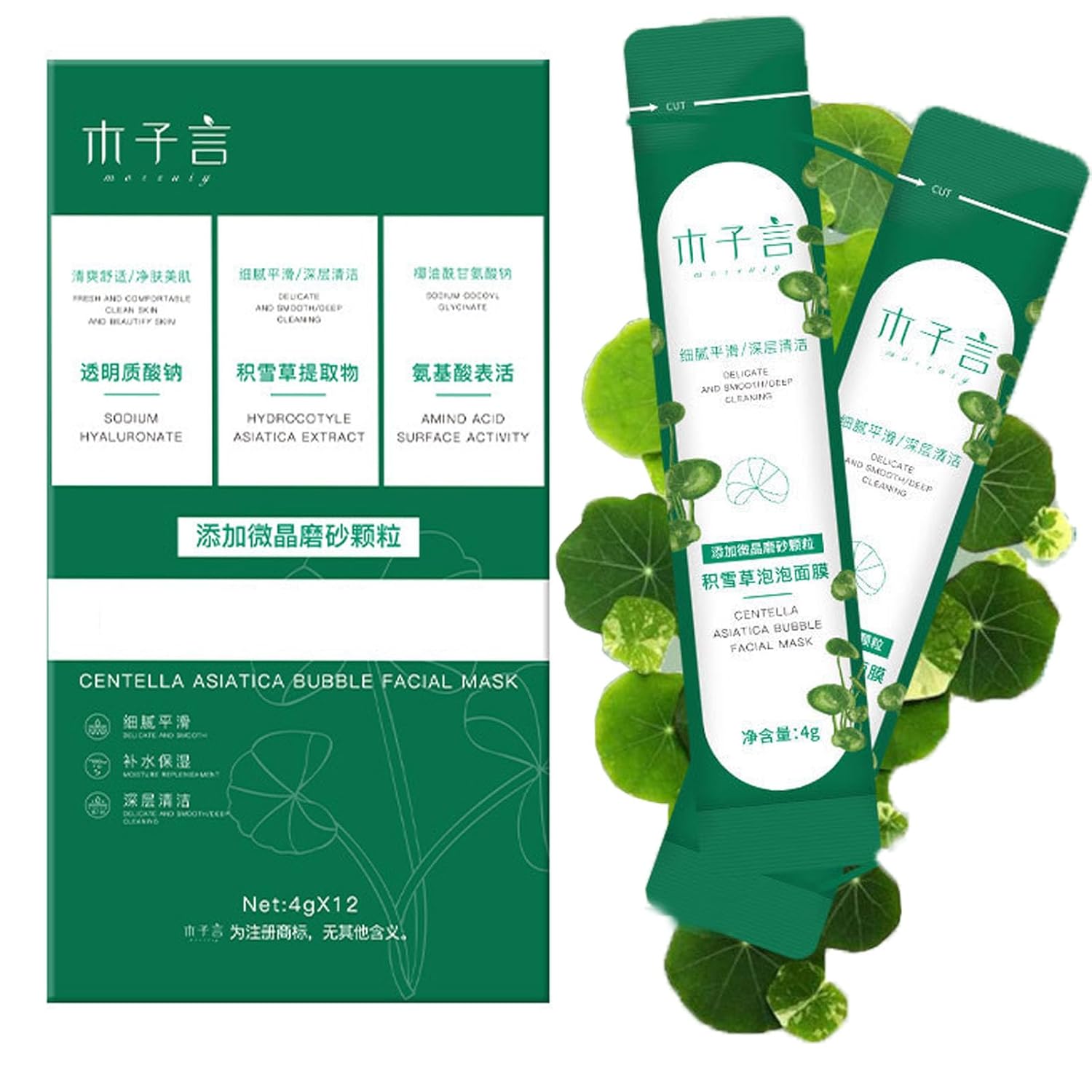 Centella Asiatica Bubble Mask Moisturizing Deep Cleansing Smear Skincare Mask Remove Blackheads Individual Package 10 Seconds to Foam（4g×12Pcs）