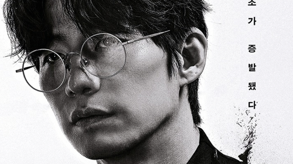 Song Jae Rim’s intense character poster of his last movie, Collapse, released; film scheduled for Jan 2025 Singapore News